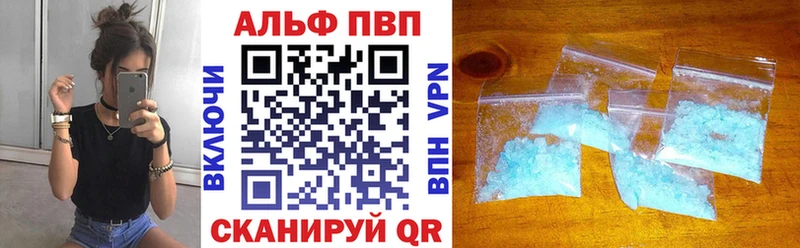 APVP кристаллы  Курчатов 