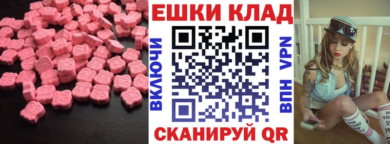 Ecstasy XTC Курчатов