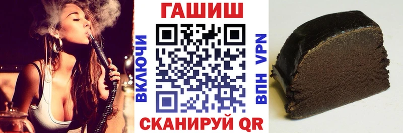 ГАШИШ хэш Курчатов