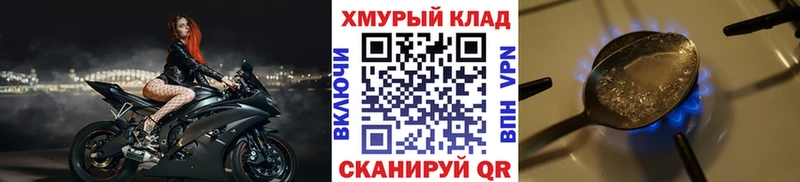 ГЕРОИН VHQ  Курчатов 