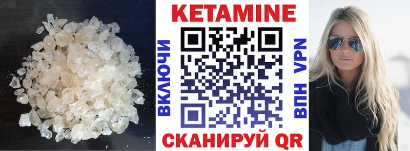 КЕТАМИН ketamine  купить наркотик  Курчатов 