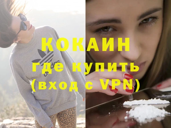 COCAINE Красноперекопск