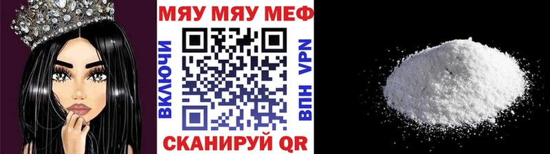 Мефедрон 4 MMC  Курчатов 