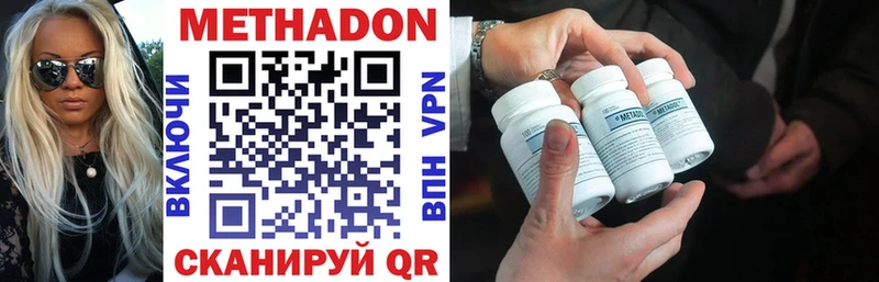 МЕТАДОН кристалл  Курчатов 