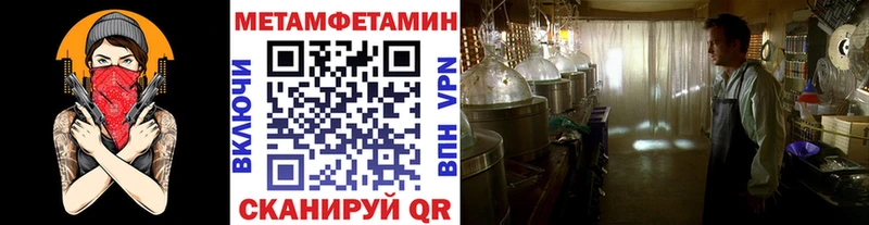 дарнет шоп  Курчатов  МЕТАМФЕТАМИН кристалл 
