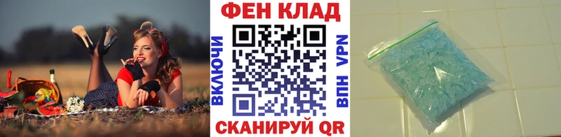 МЕТАМФЕТАМИН Декстрометамфетамин 99.9% Курчатов
